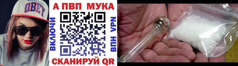 что такое   Курлово  APVP VHQ 
