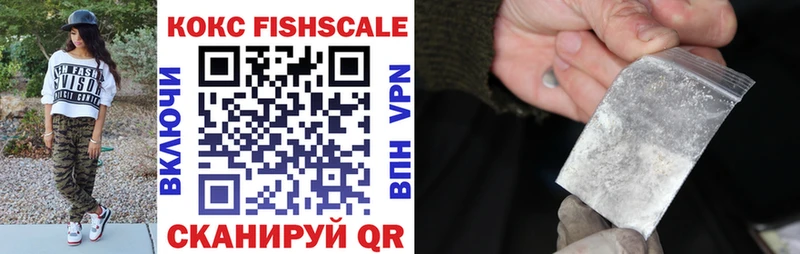 Кокаин FishScale  blacksprut онион  Курлово 