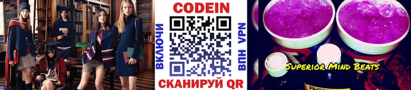 Codein Purple Drank MEGA ссылки Курлово