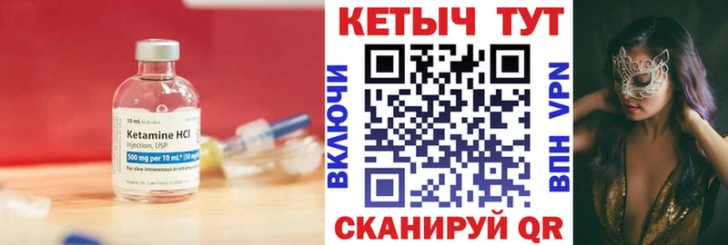 сколько стоит Курлово КЕТАМИН ketamine
