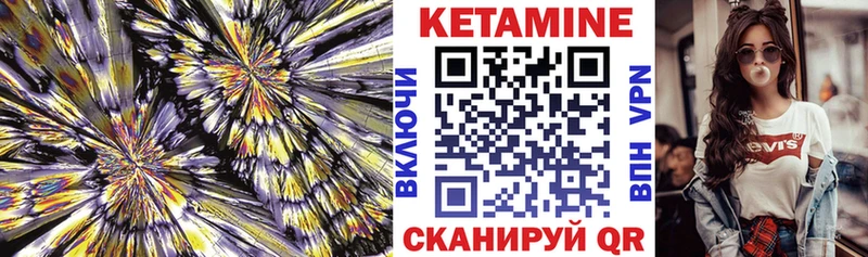 Кетамин VHQ Курлово