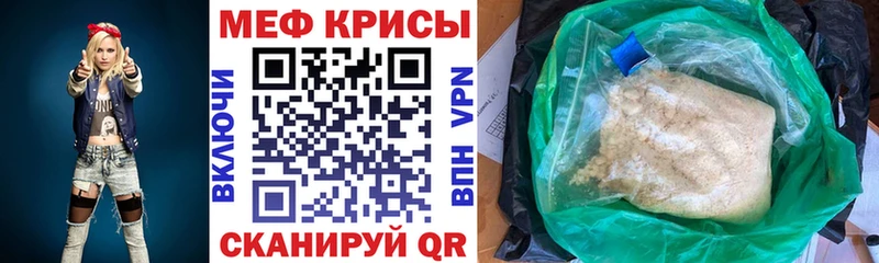 МЕФ кристаллы  Курлово 