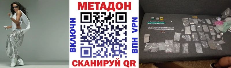 Метадон белоснежный Курлово