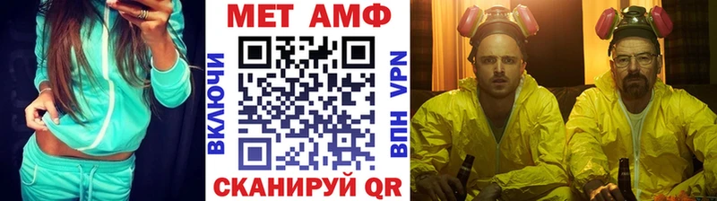 МЕТАМФЕТАМИН Methamphetamine  где купить   Курлово 