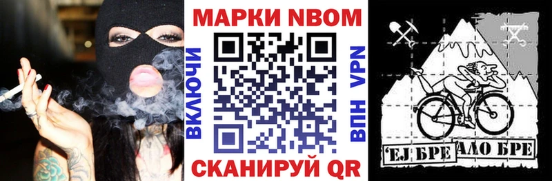 Марки NBOMe 1500мкг  Курлово 